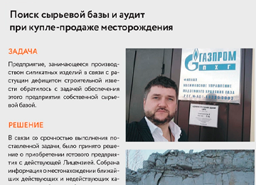 Наш опыт
